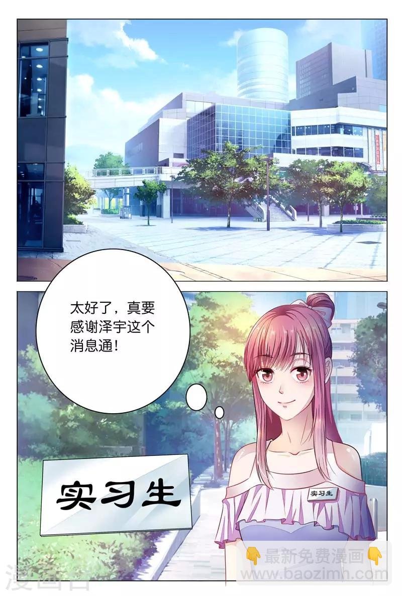 第12话 你还要拒绝我吗