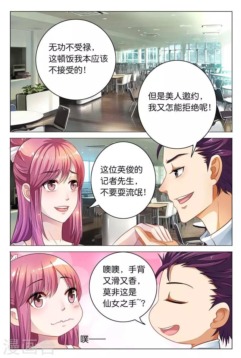 第12话 你还要拒绝我吗
