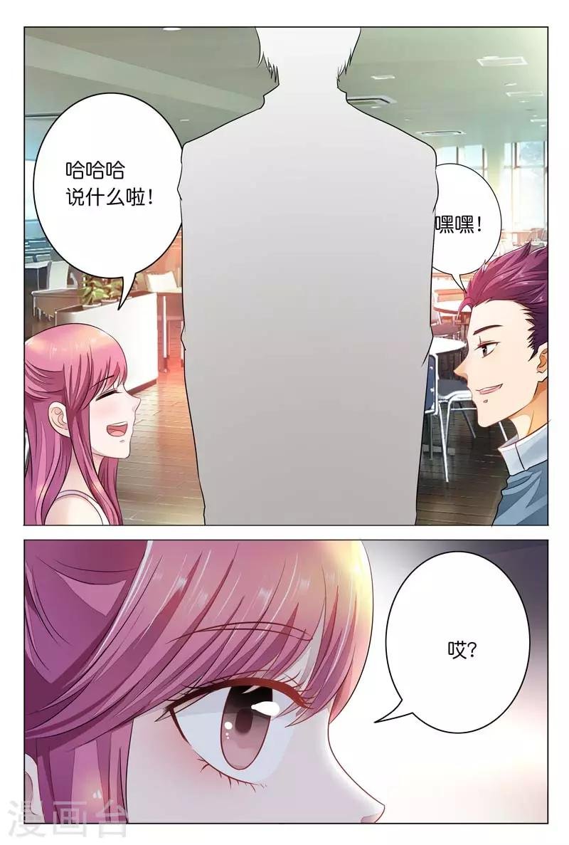 第12话 你还要拒绝我吗