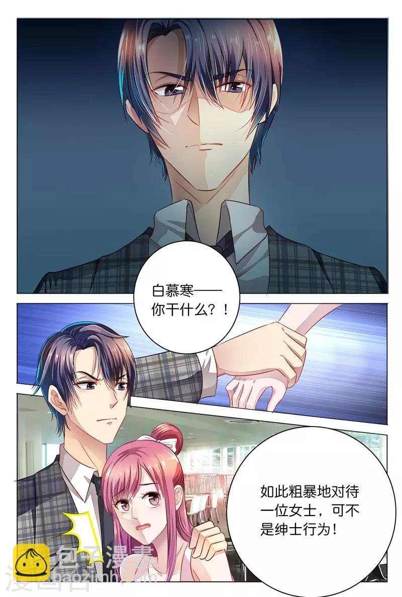 第12话 你还要拒绝我吗