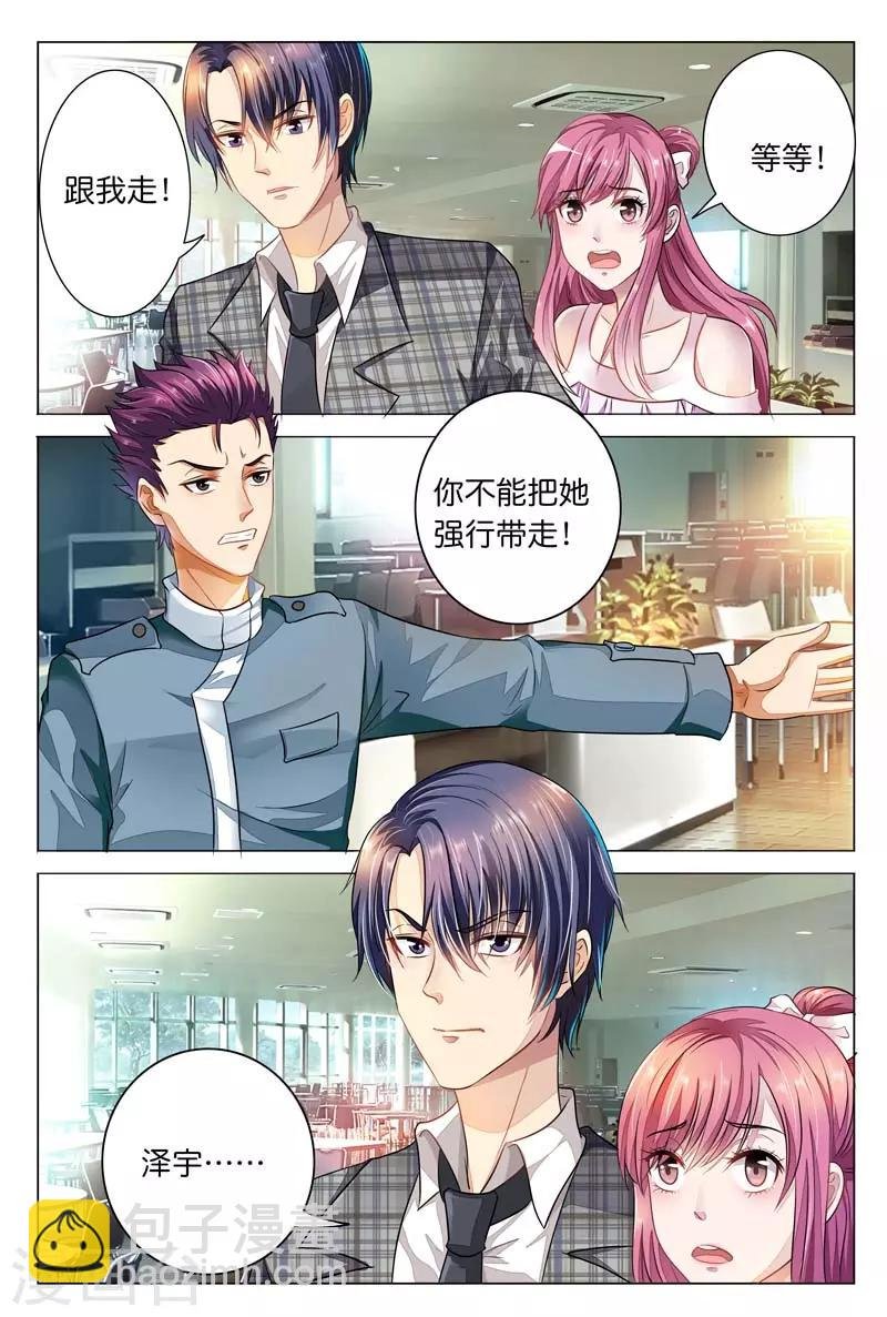 第12话 你还要拒绝我吗