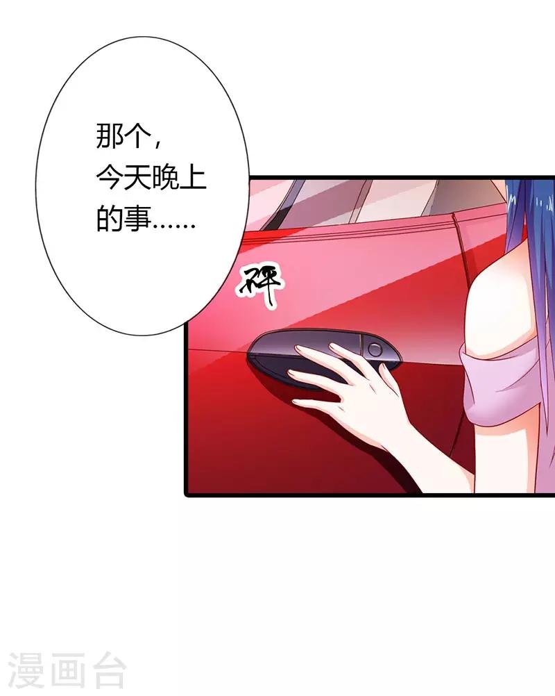 第二部第21话 以身相许