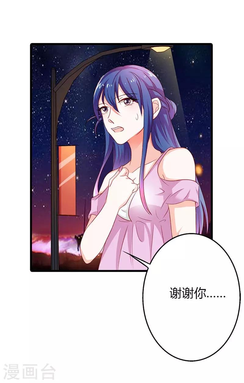 第二部第21话 以身相许