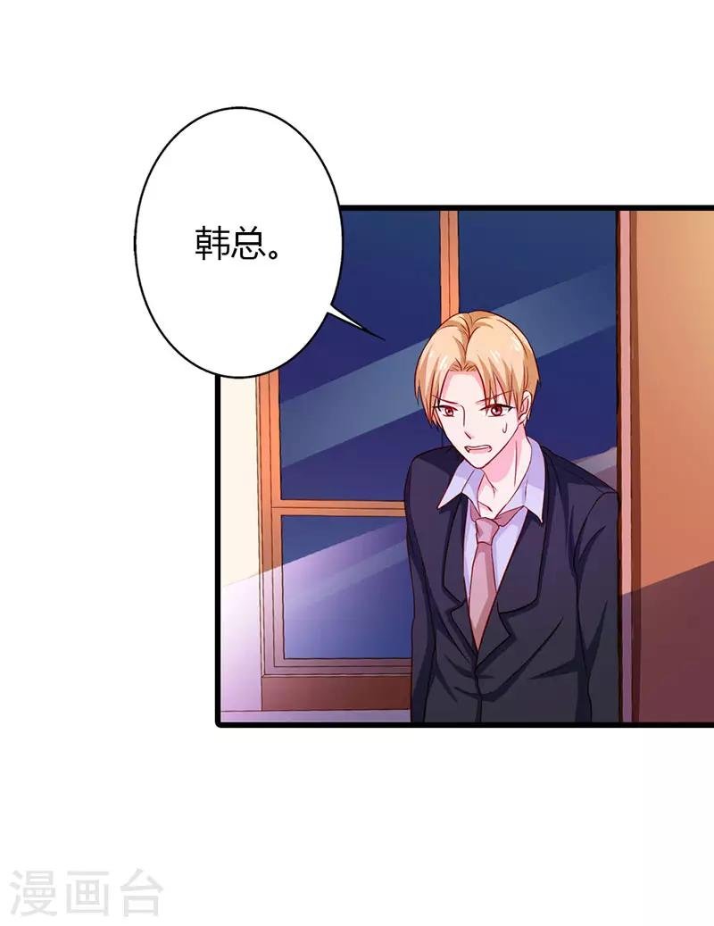 第二部第21话 以身相许