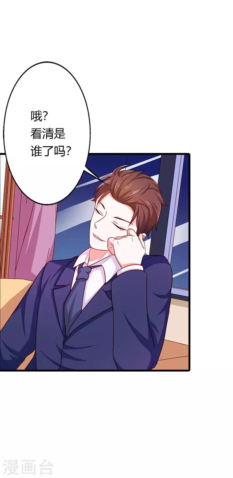 第二部第21话 以身相许