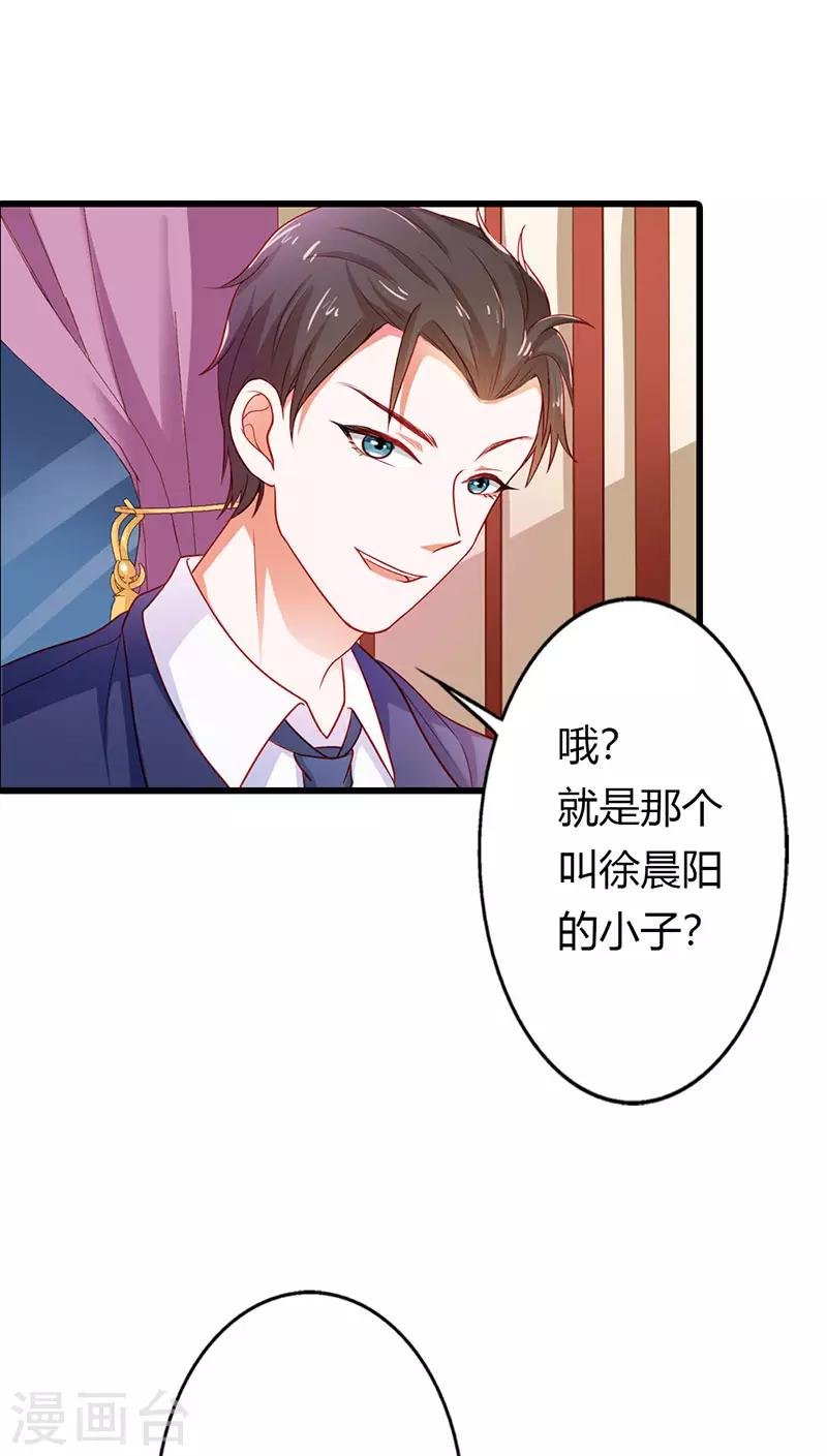 第二部第21话 以身相许