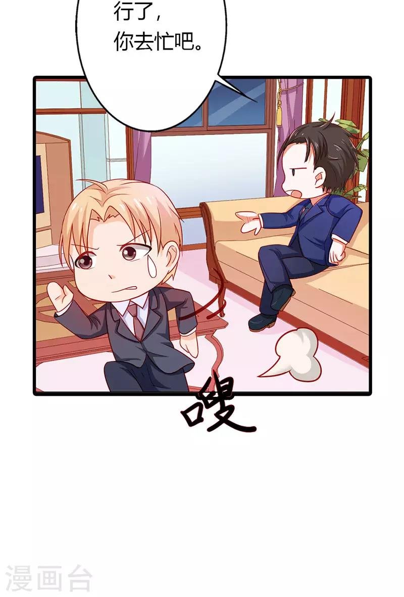 第二部第21话 以身相许