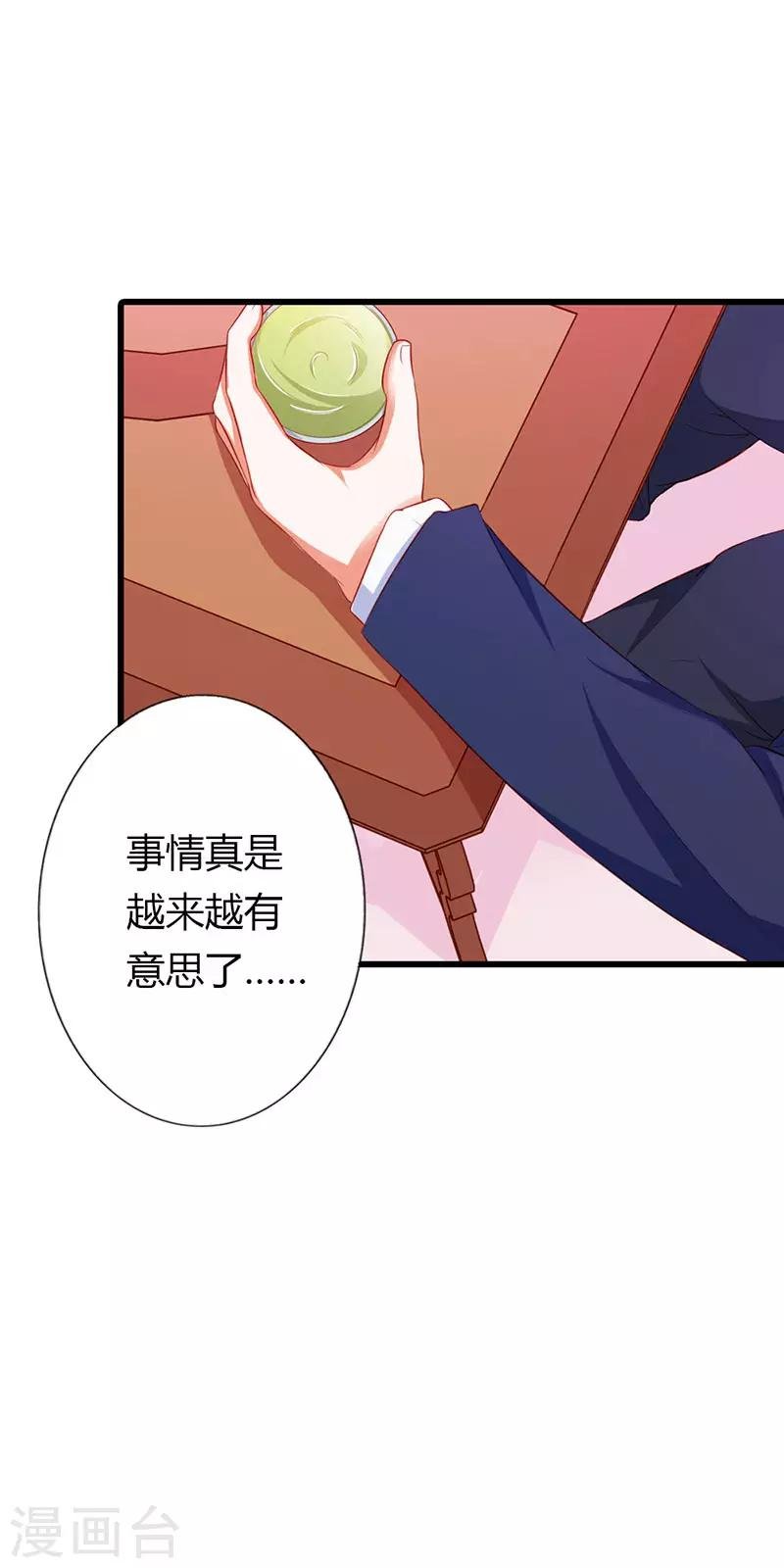 第二部第21话 以身相许