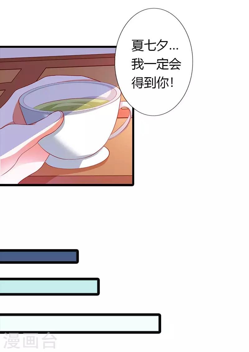第二部第21话 以身相许