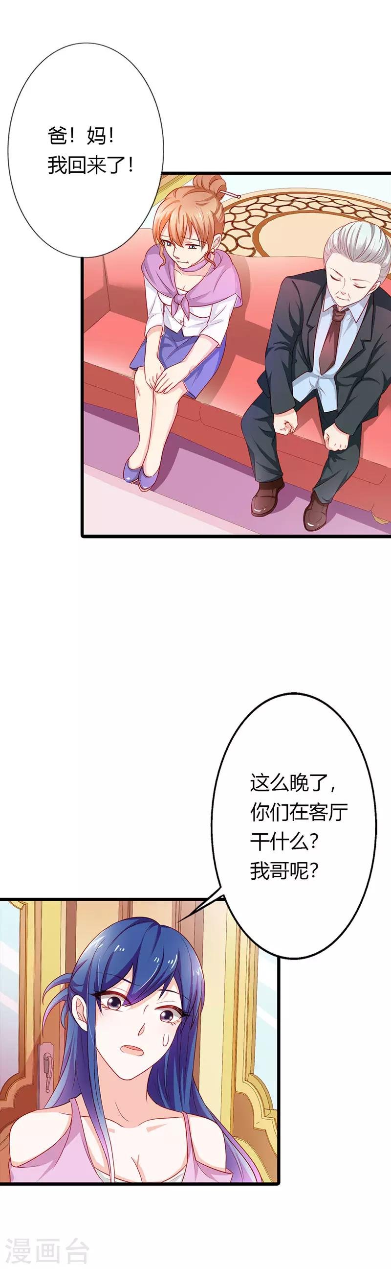 第二部第22话 不识好歹