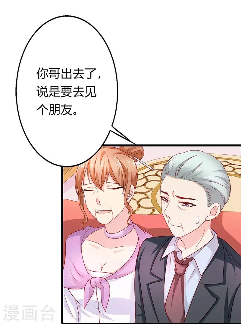 第二部第22话 不识好歹