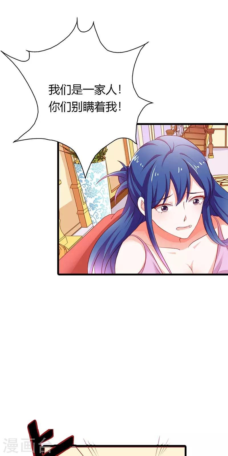 第二部第22话 不识好歹