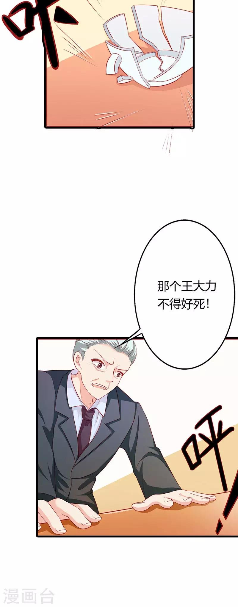 第二部第22话 不识好歹