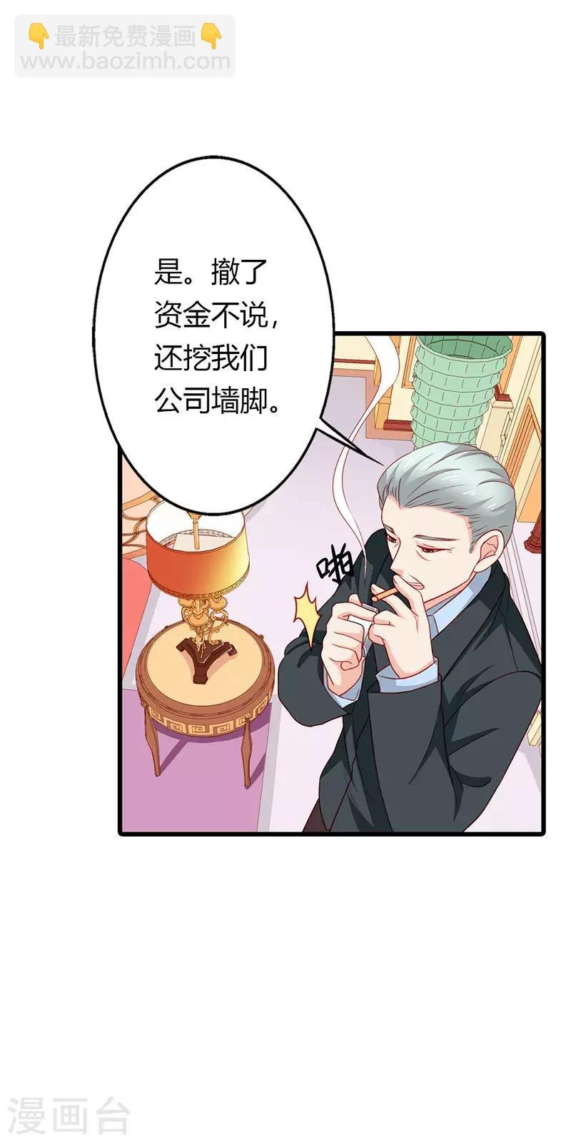 第二部第22话 不识好歹