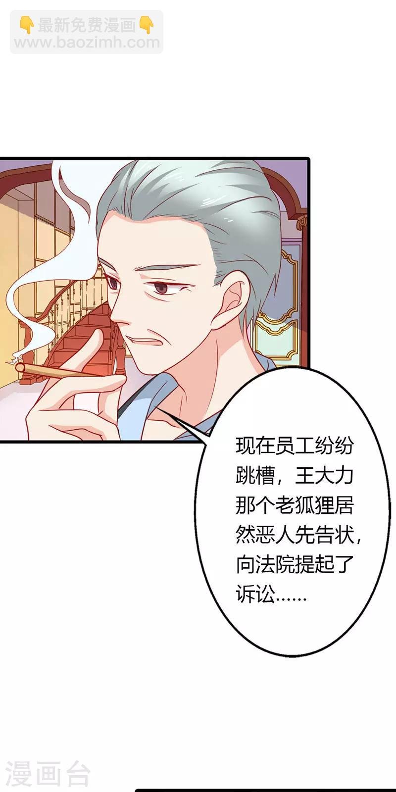 第二部第22话 不识好歹