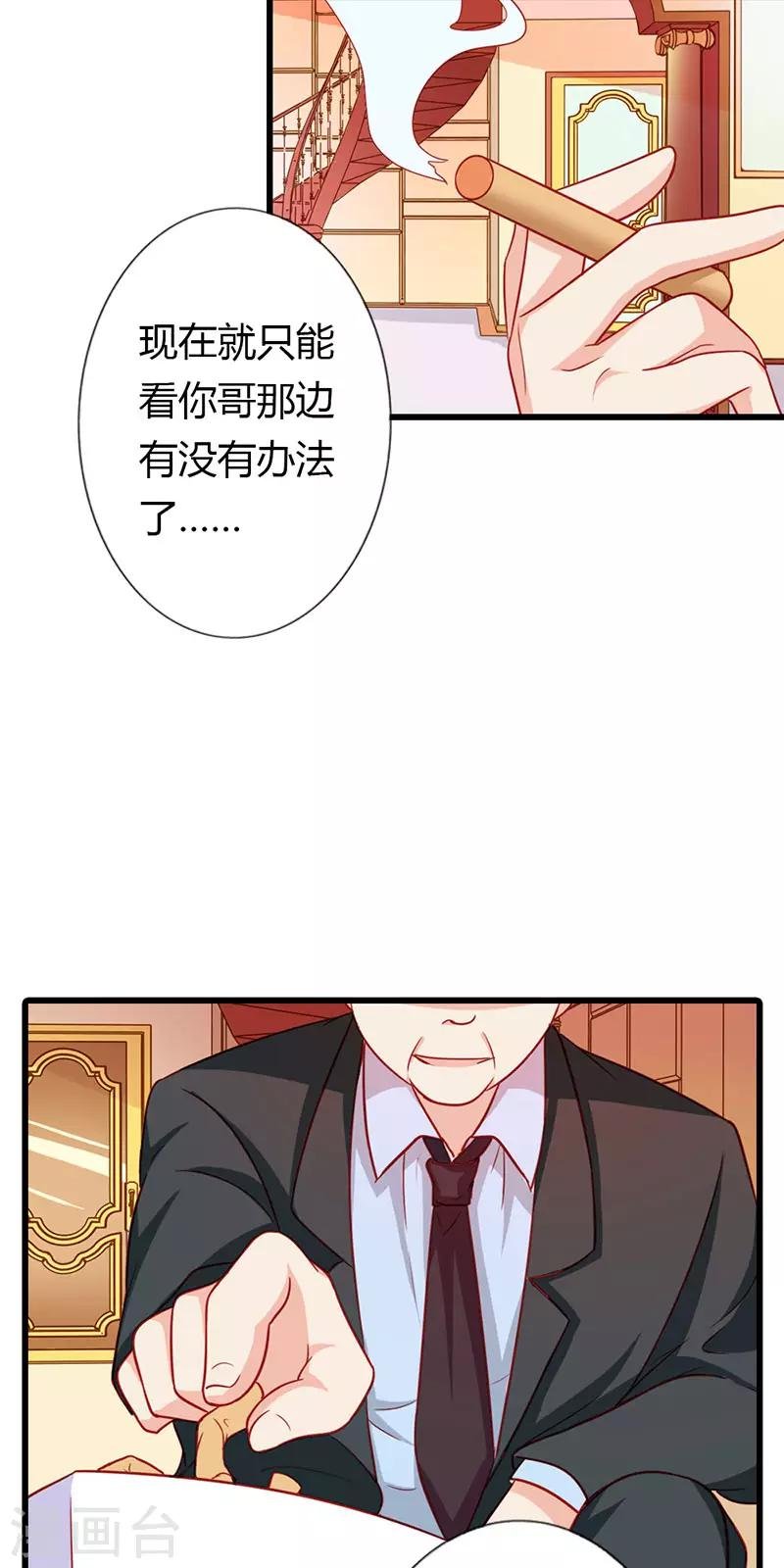 第二部第22话 不识好歹