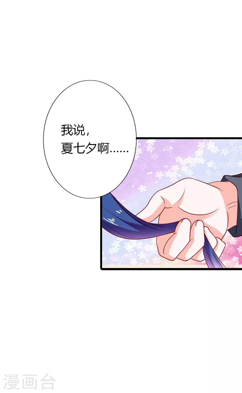 第二部第24话 脸皮真厚