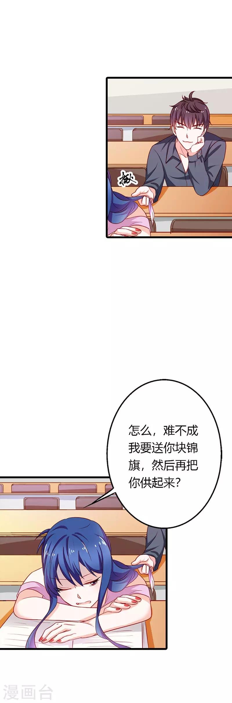 第二部第24话 脸皮真厚