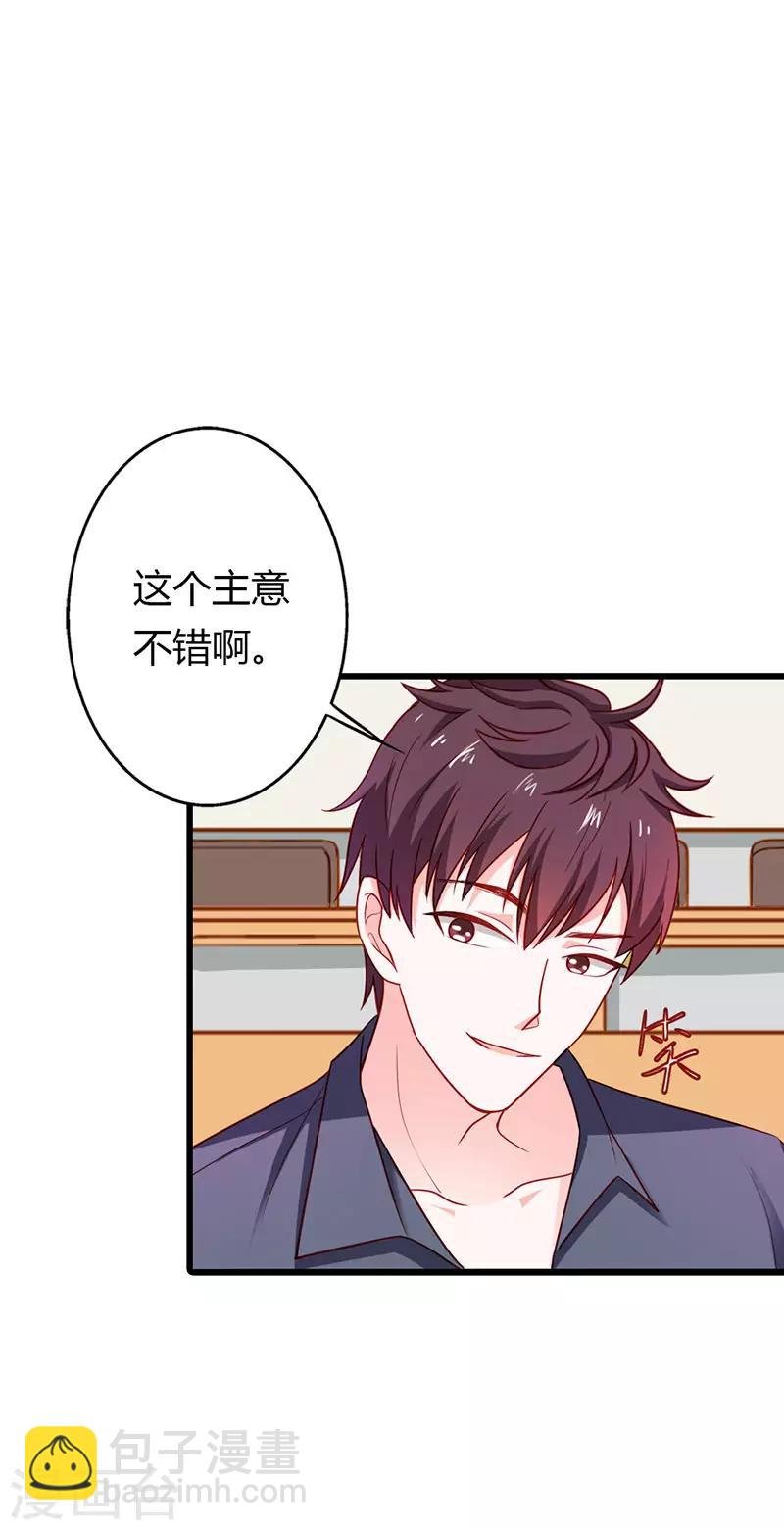 第二部第24话 脸皮真厚