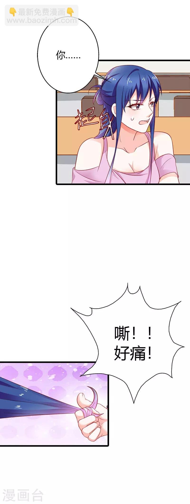 第二部第24话 脸皮真厚