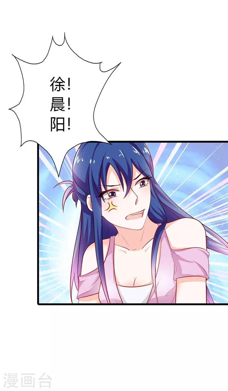 第二部第24话 脸皮真厚