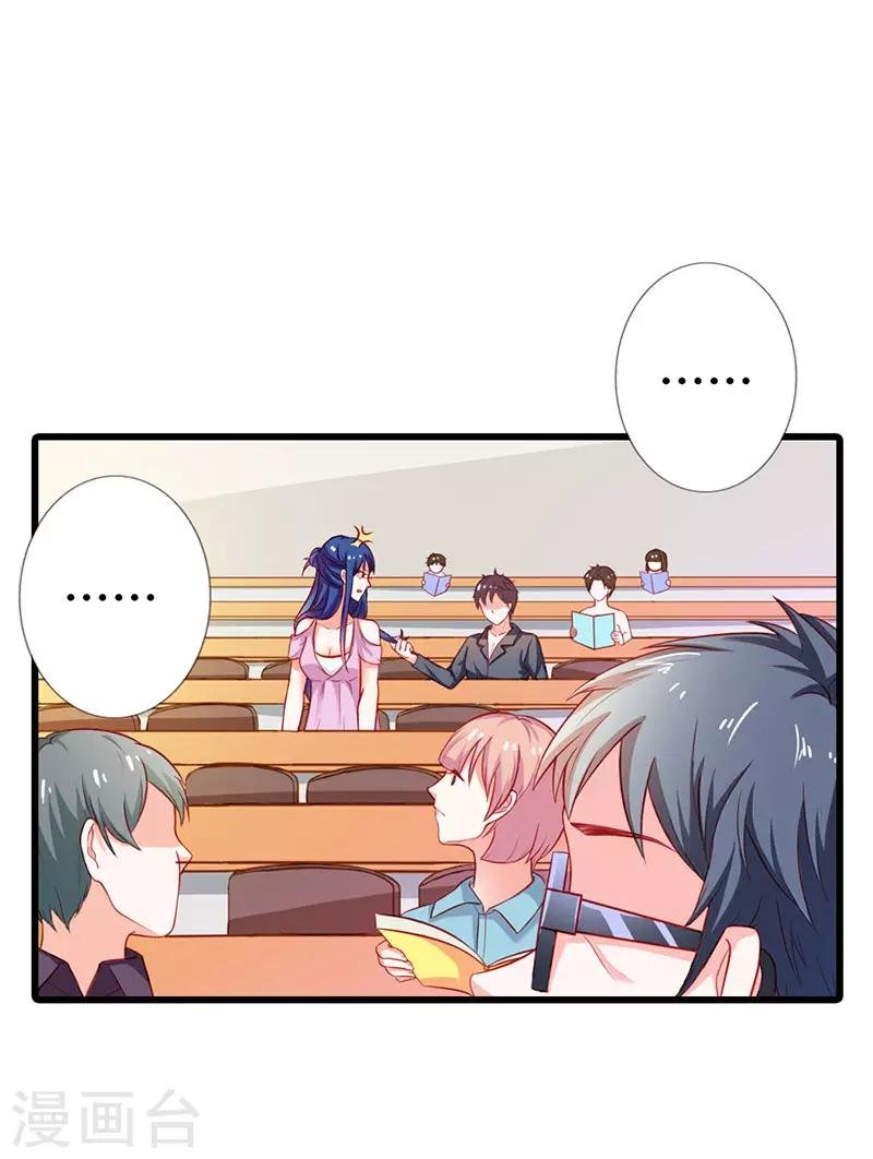 第二部第24话 脸皮真厚
