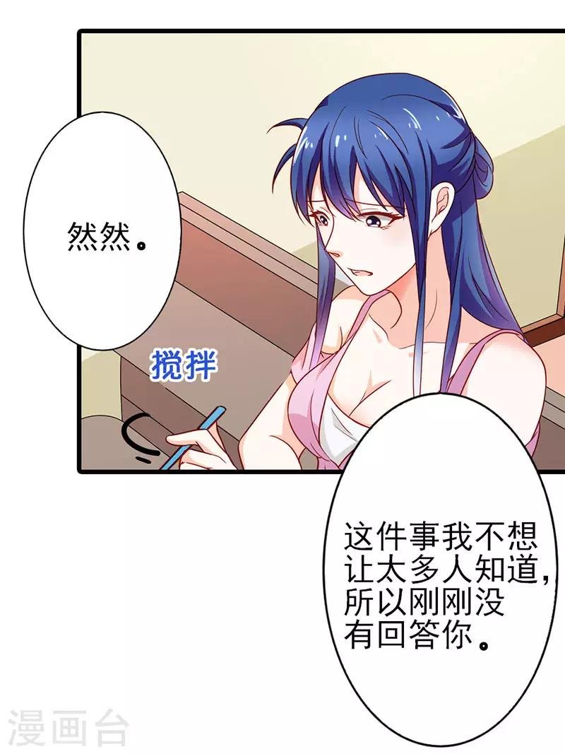 第二部第25话 我会帮你的