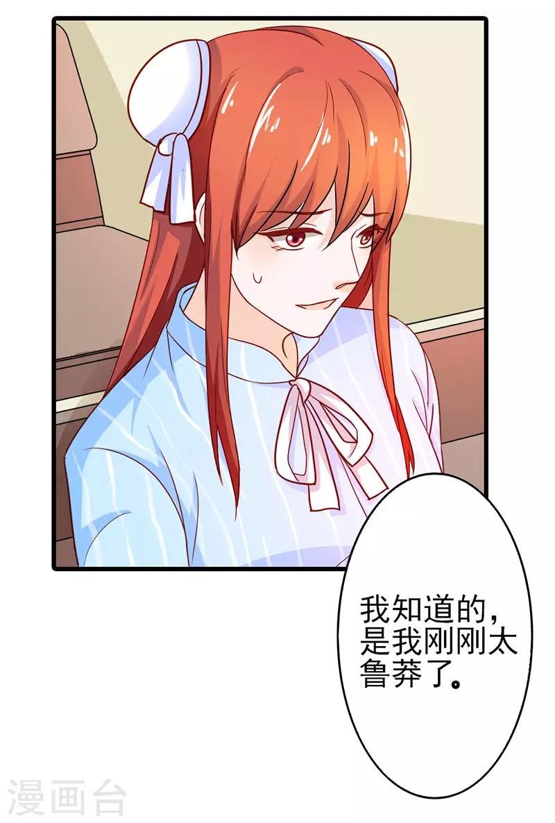第二部第25话 我会帮你的