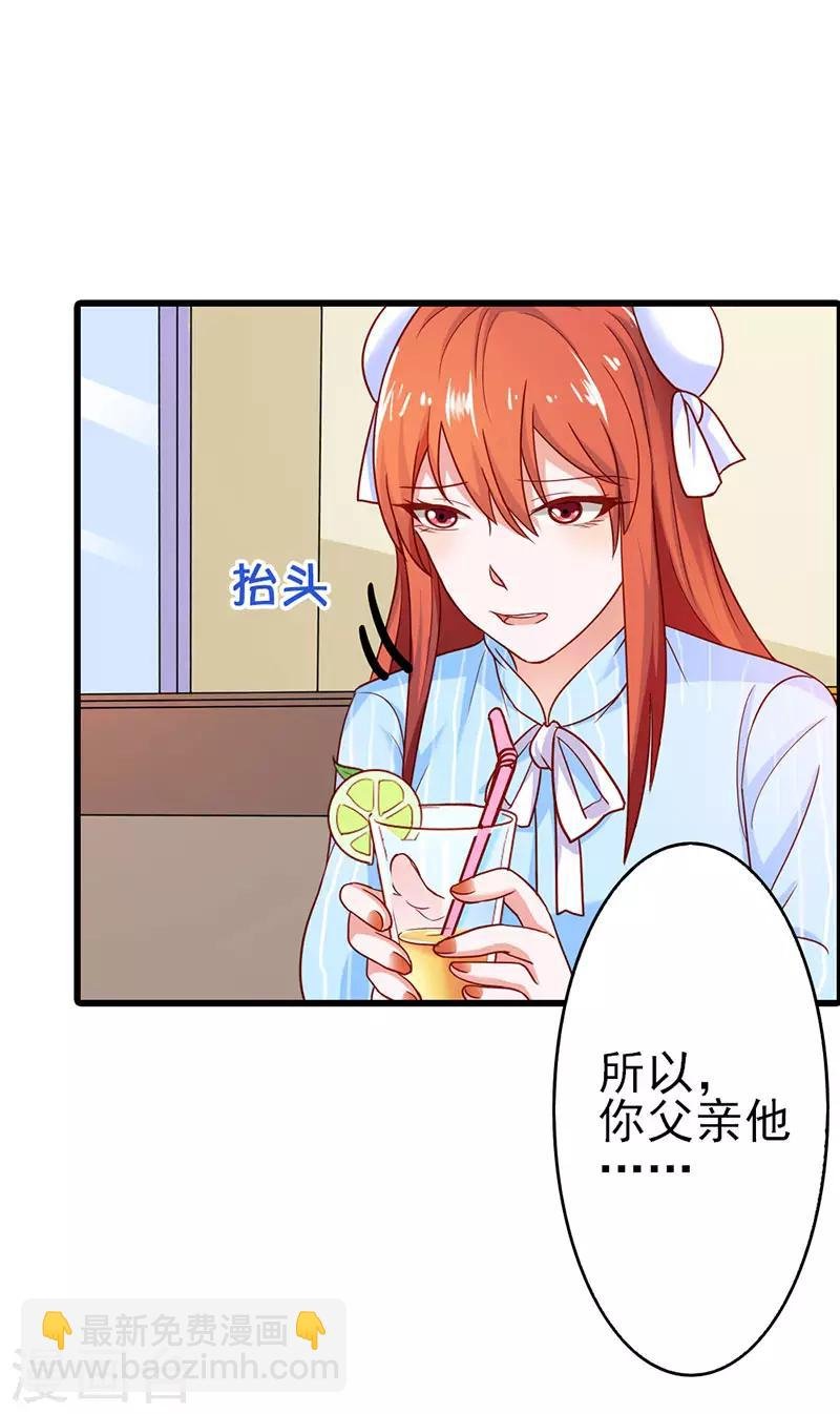 第二部第25话 我会帮你的