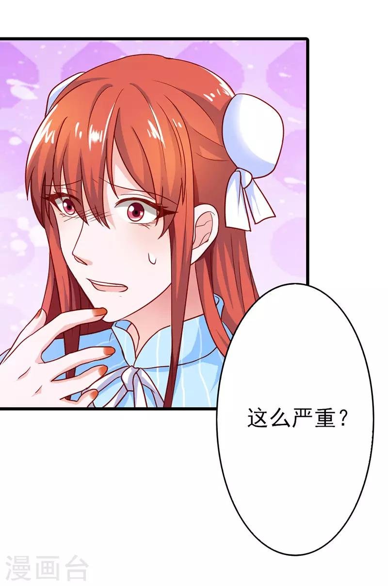 第二部第25话 我会帮你的