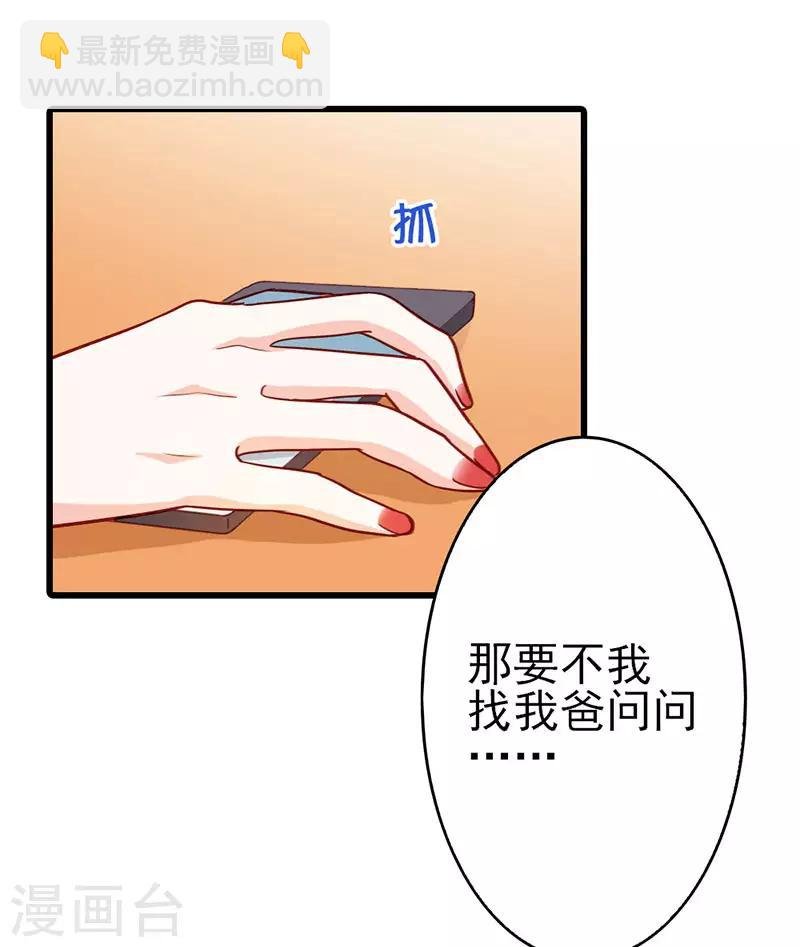 第二部第25话 我会帮你的