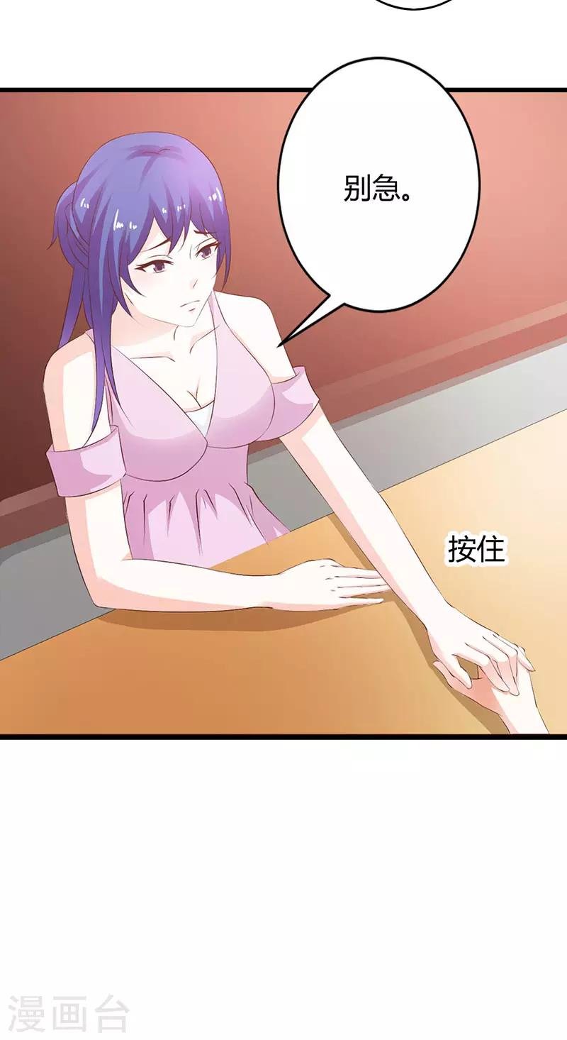 第二部第25话 我会帮你的