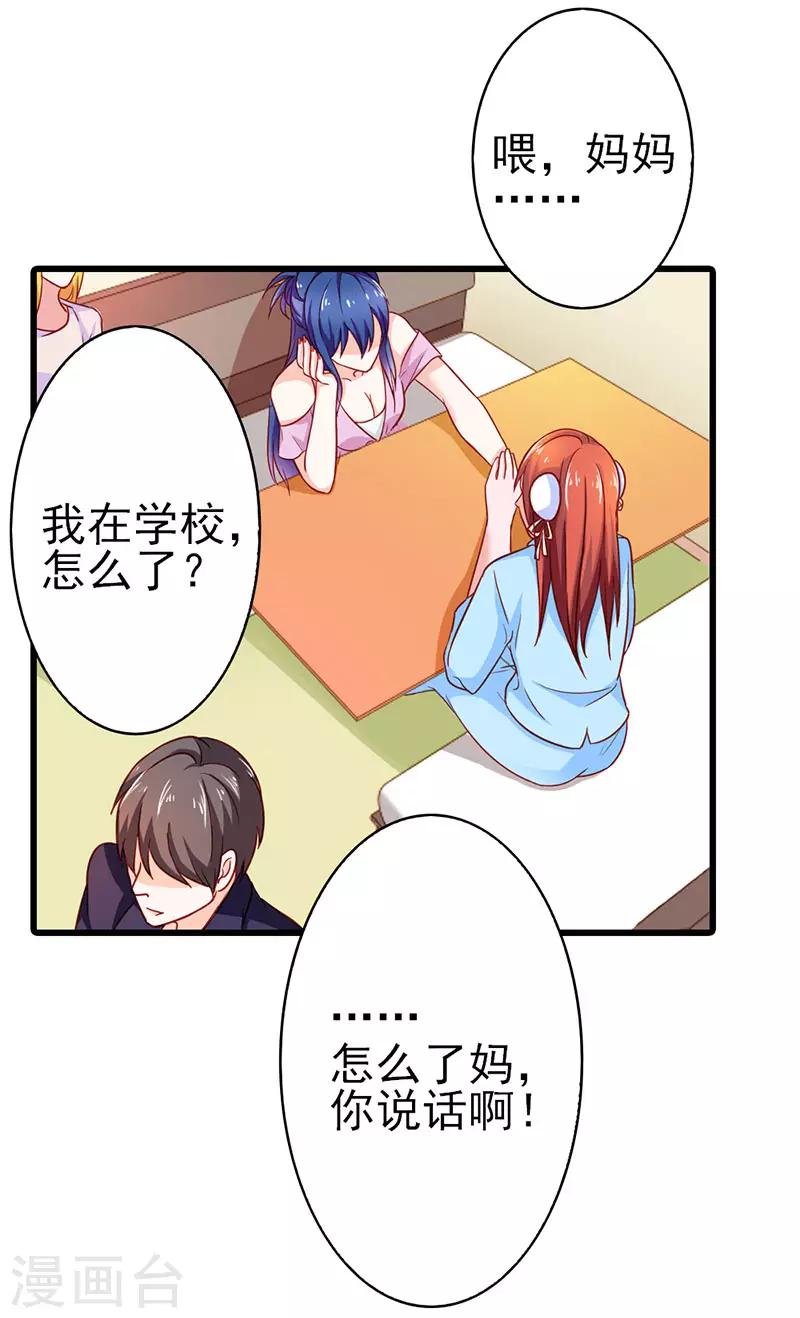 第二部第25话 我会帮你的