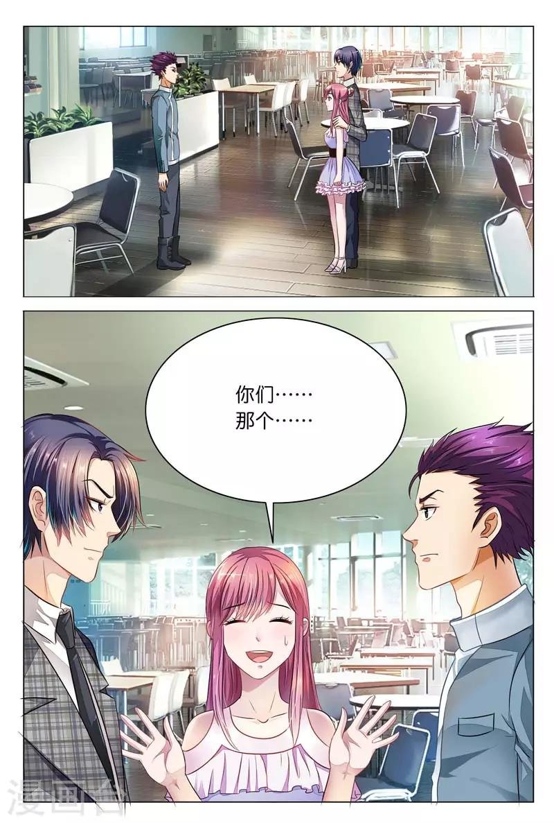 第13话 我不是你的奴隶