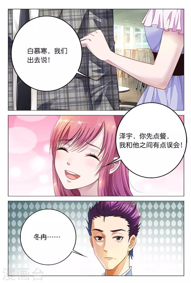 第13话 我不是你的奴隶