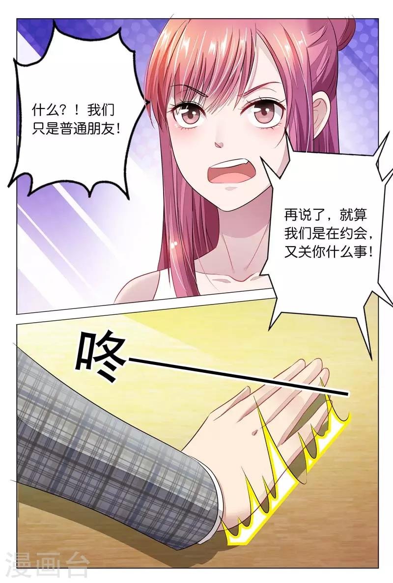 第13话 我不是你的奴隶