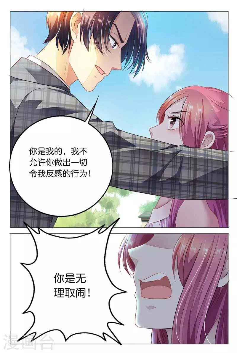 第13话 我不是你的奴隶