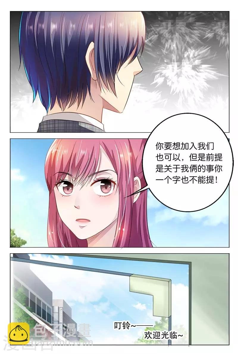 第13话 我不是你的奴隶