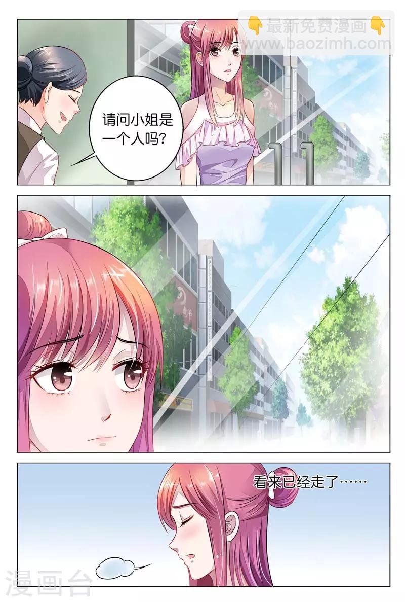 第13话 我不是你的奴隶