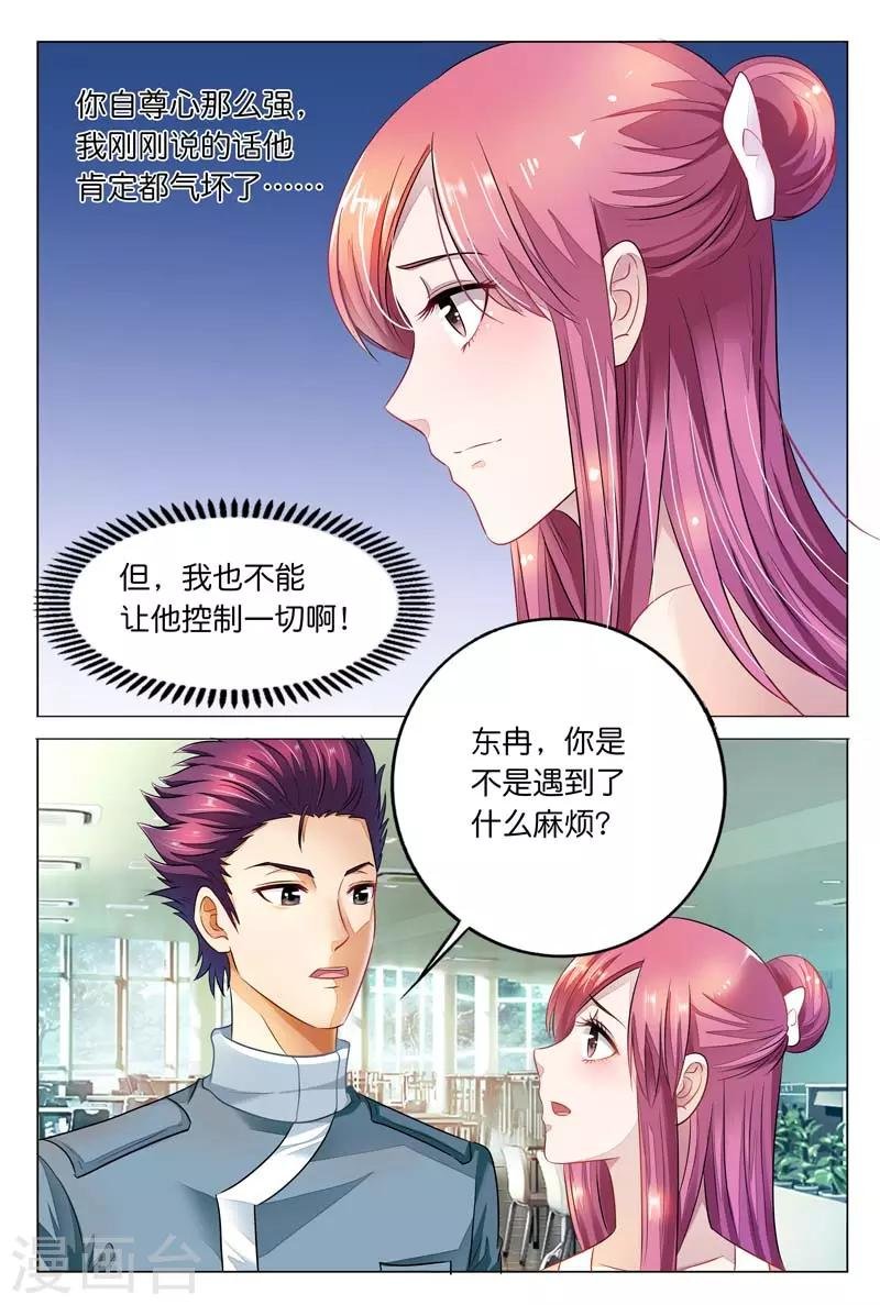 第13话 我不是你的奴隶