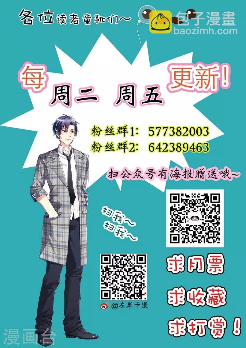第13话 我不是你的奴隶
