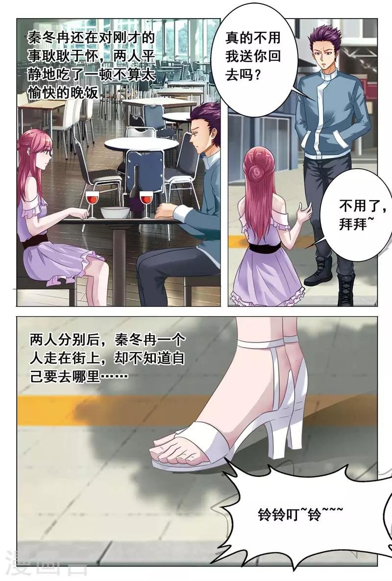 第14话 我一定要劝她自首!