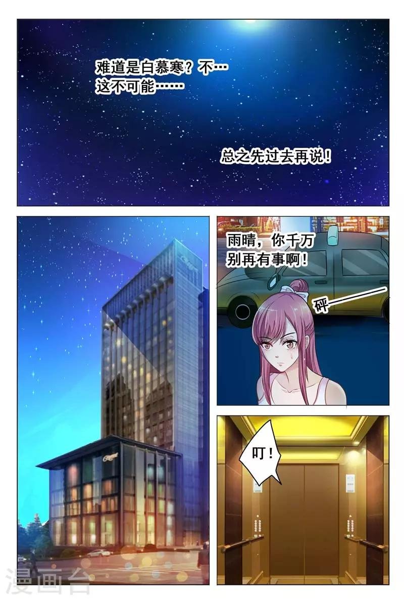 第14话 我一定要劝她自首!