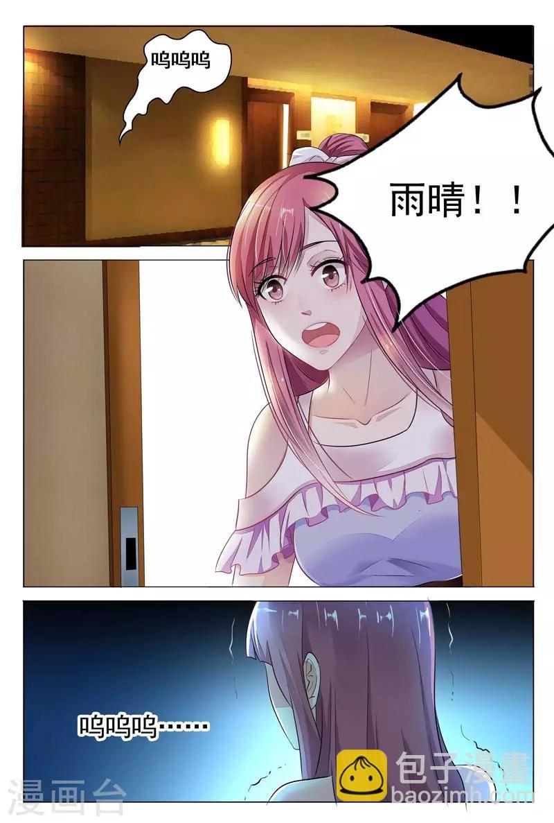 第14话 我一定要劝她自首!