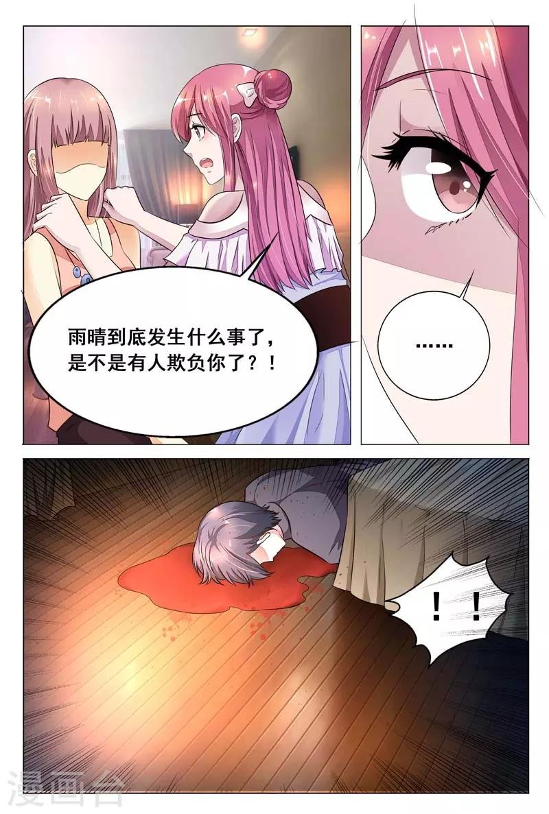 第14话 我一定要劝她自首!