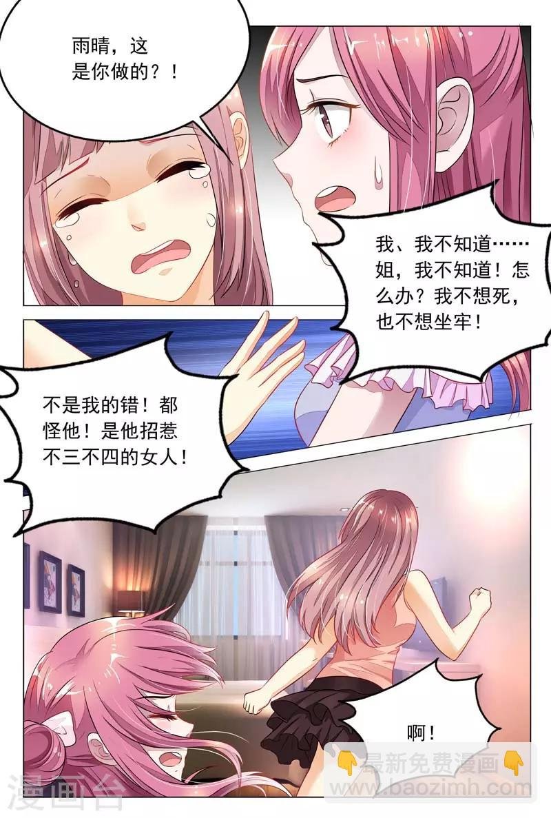 第14话 我一定要劝她自首!