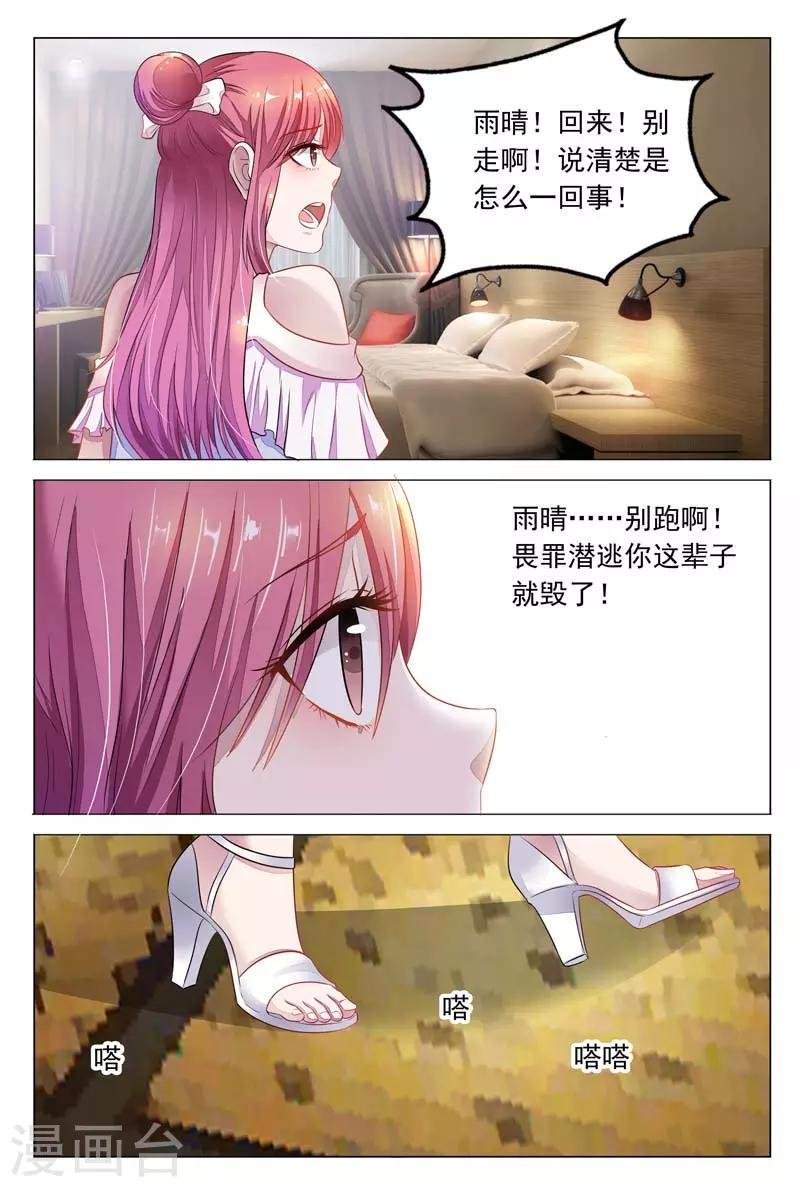 第14话 我一定要劝她自首!