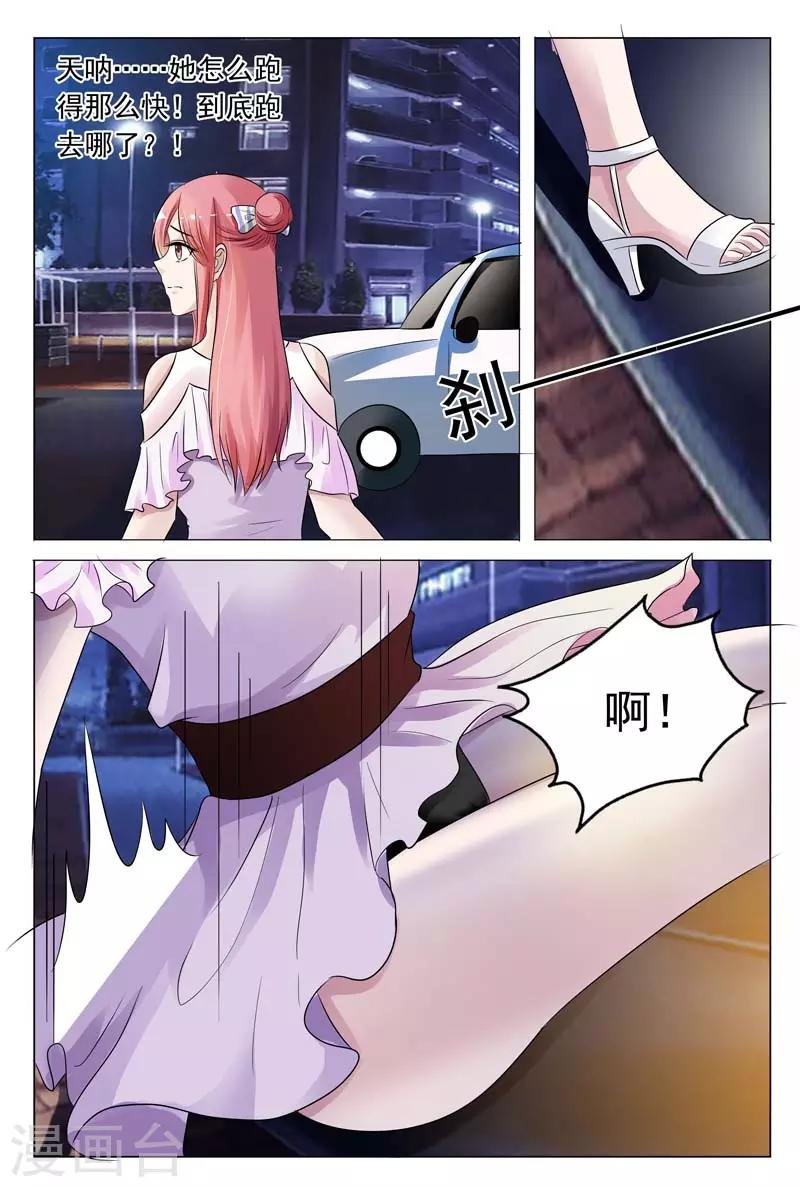 第14话 我一定要劝她自首!