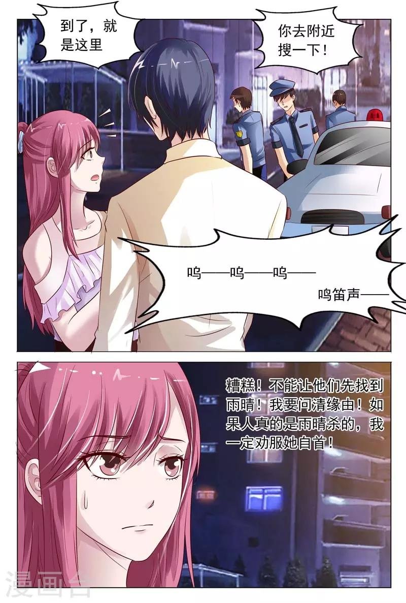 第14话 我一定要劝她自首!