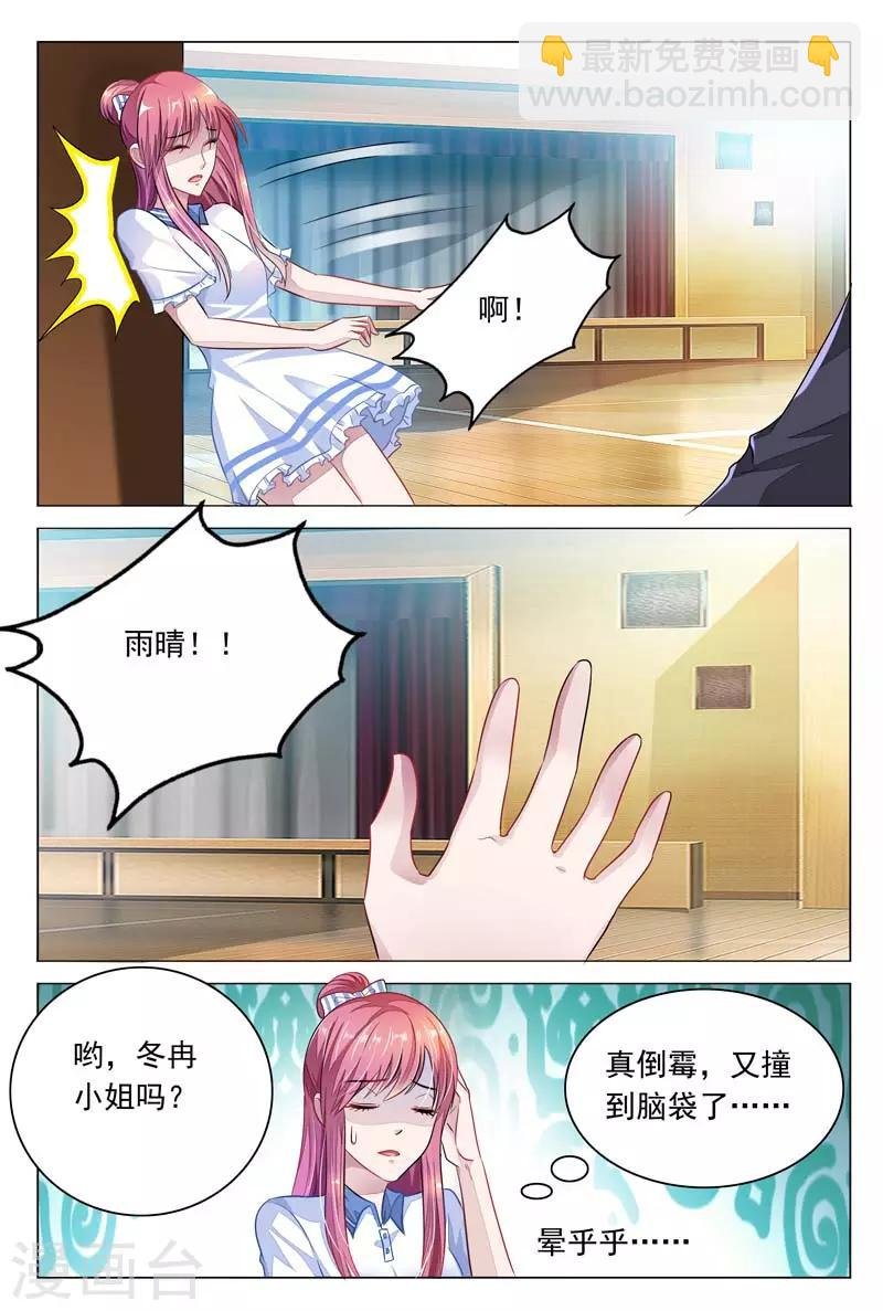 第15话 姚裕琳，你好贱